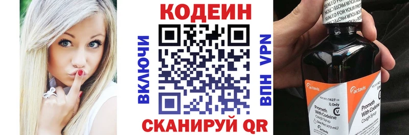 Кодеиновый сироп Lean напиток Lean (лин)  блэк спрут ONION  Ленинск 