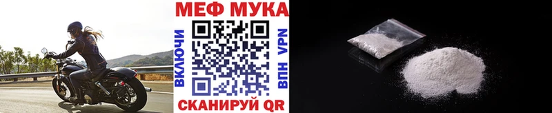 Меф мука  Ленинск 