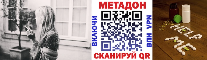 где можно купить наркотик  Ленинск  МЕТАДОН кристалл 